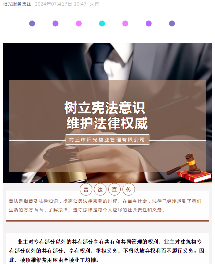 樓頂漏雨需維修，為什么全樓業(yè)主攤費用？