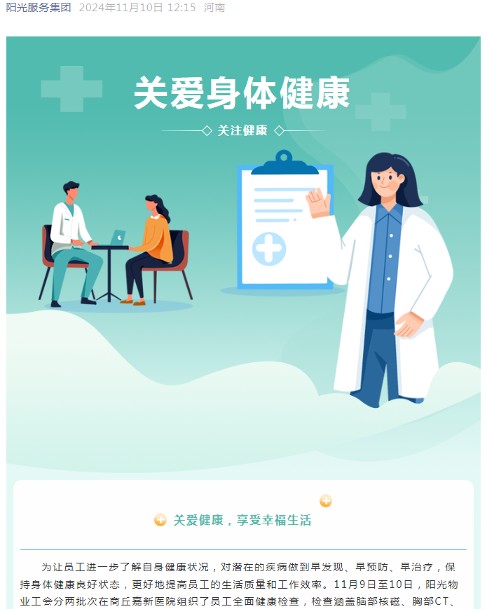 工會服務(wù)|真情系員工，關(guān)懷暖人心